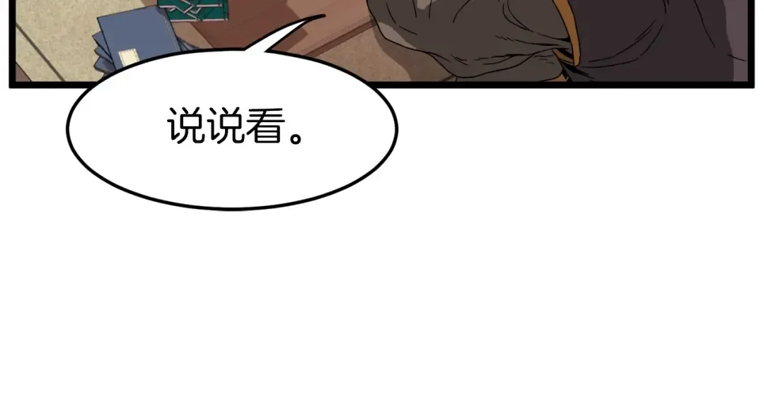 第32话 一流武士 第131页