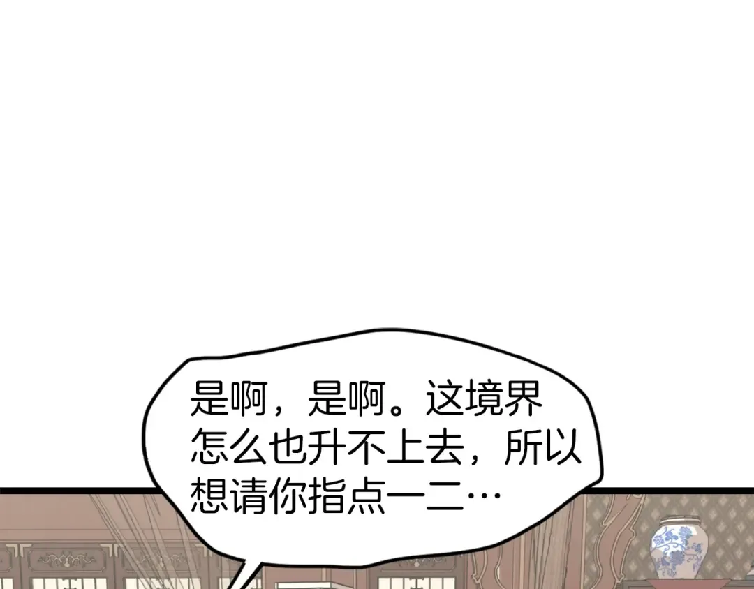 第32话 一流武士 第135页
