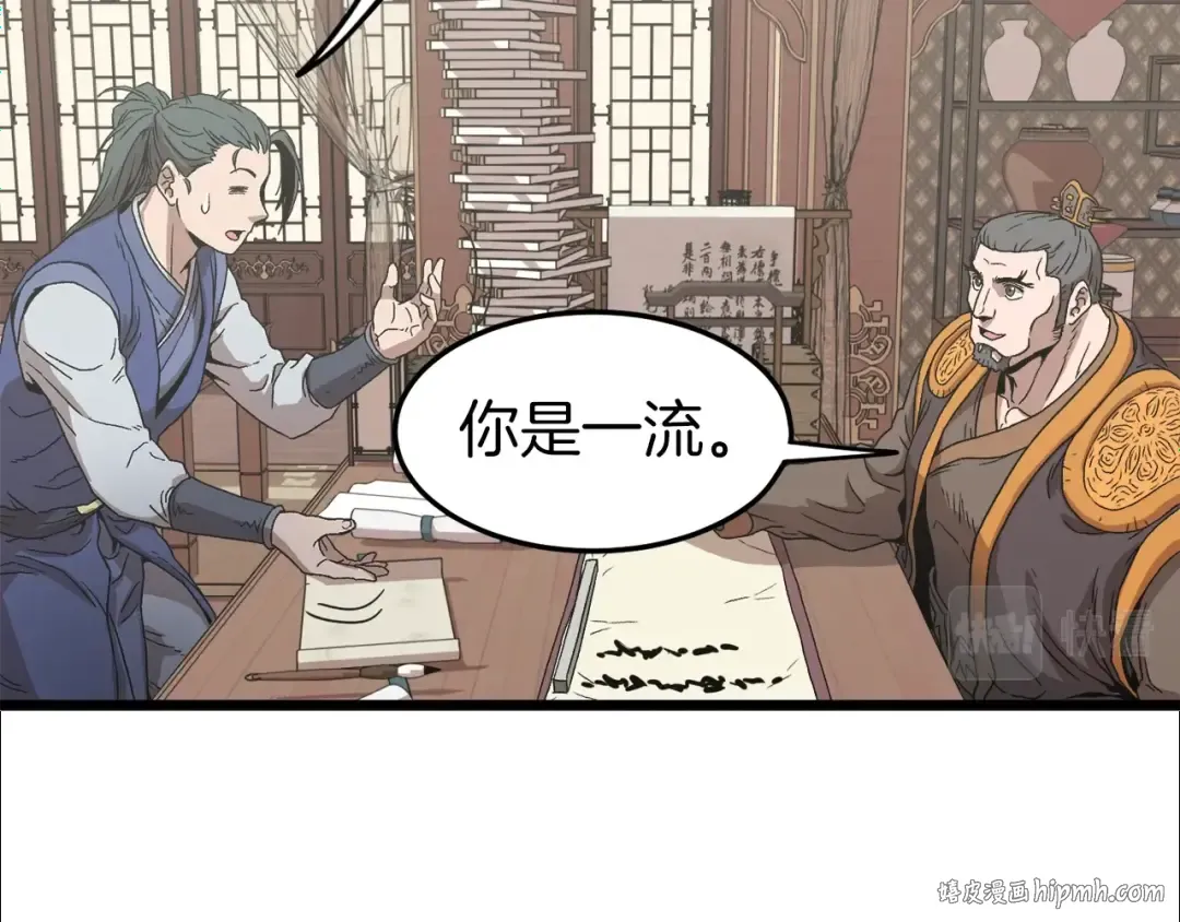 第32话 一流武士 第136页