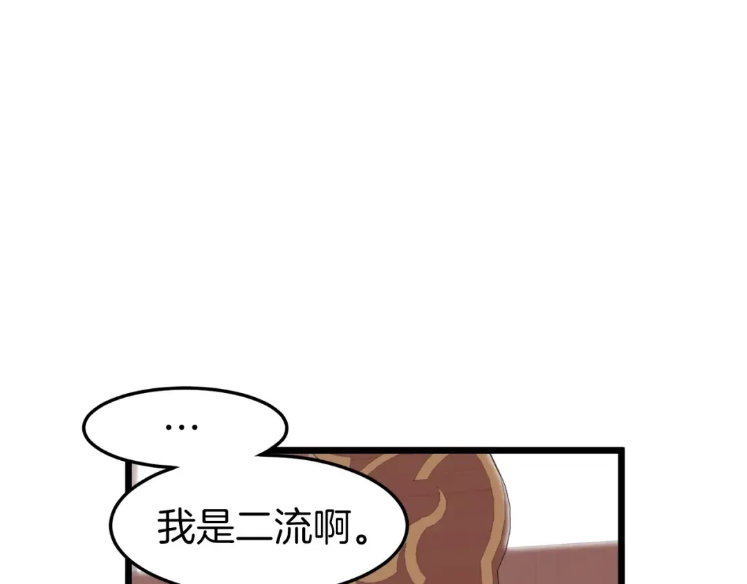第32话 一流武士 第137页