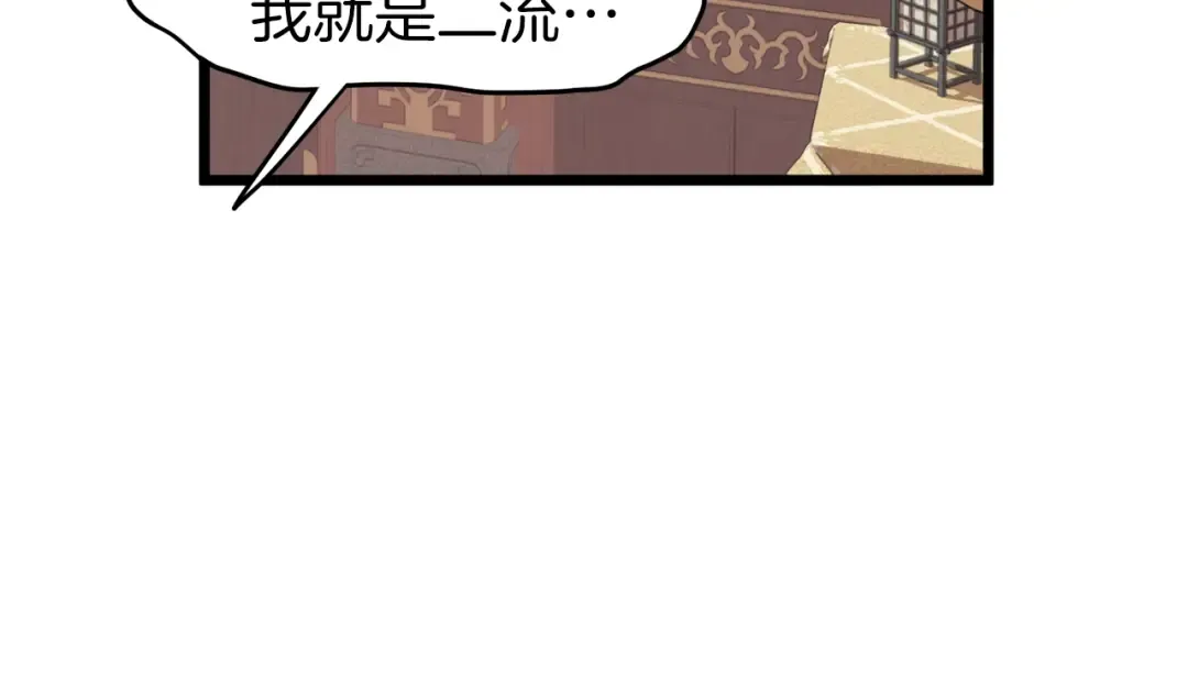 第32话 一流武士 第139页