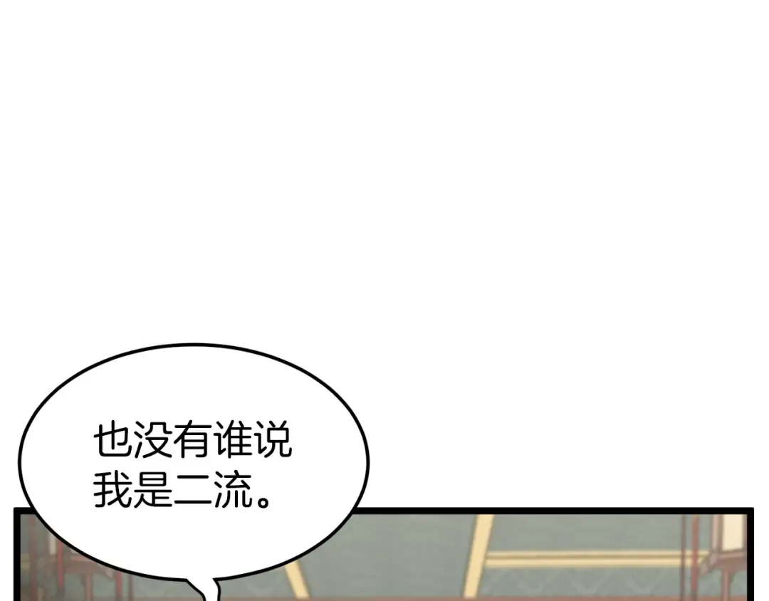 第32话 一流武士 第142页