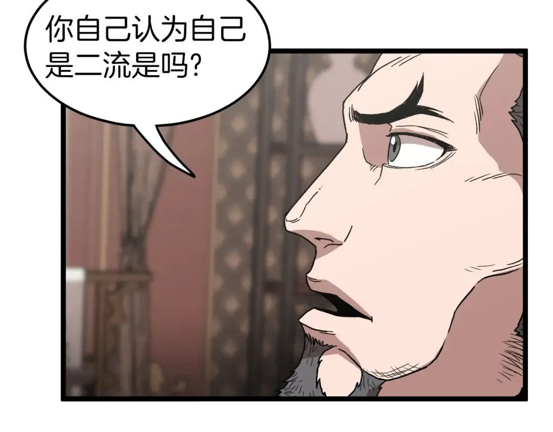 第32话 一流武士 第145页
