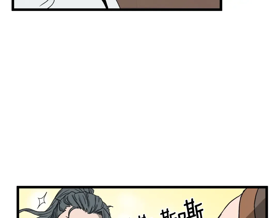 第32话 一流武士 第154页