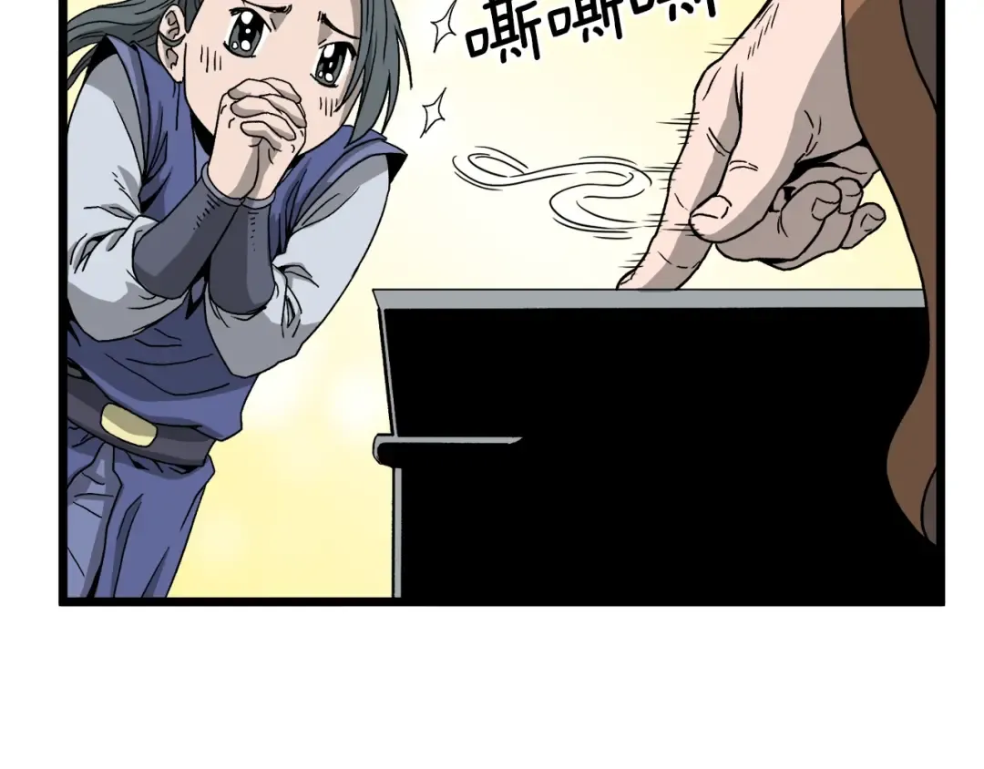 第32话 一流武士 第155页