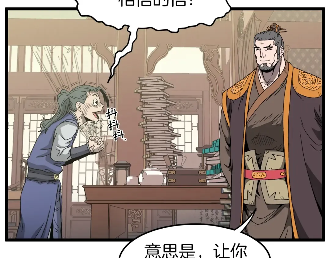 第32话 一流武士 第161页