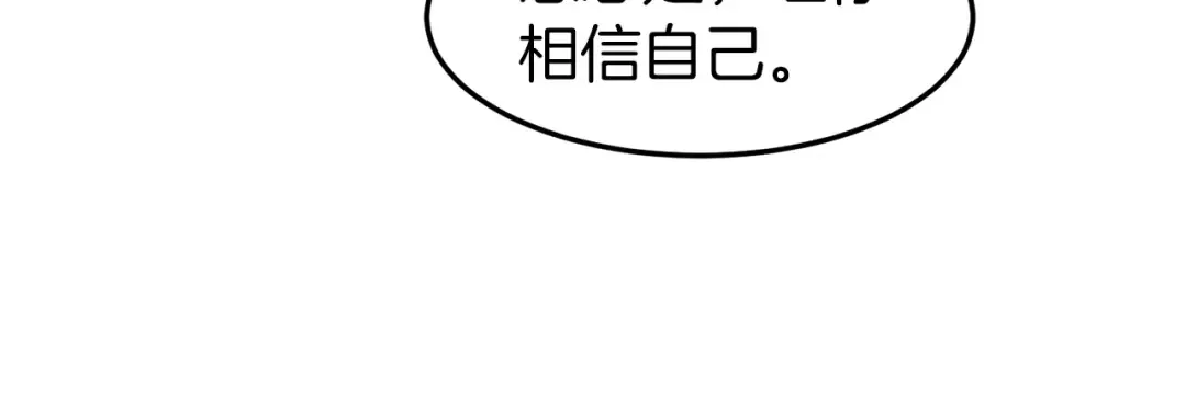第32话 一流武士 第162页