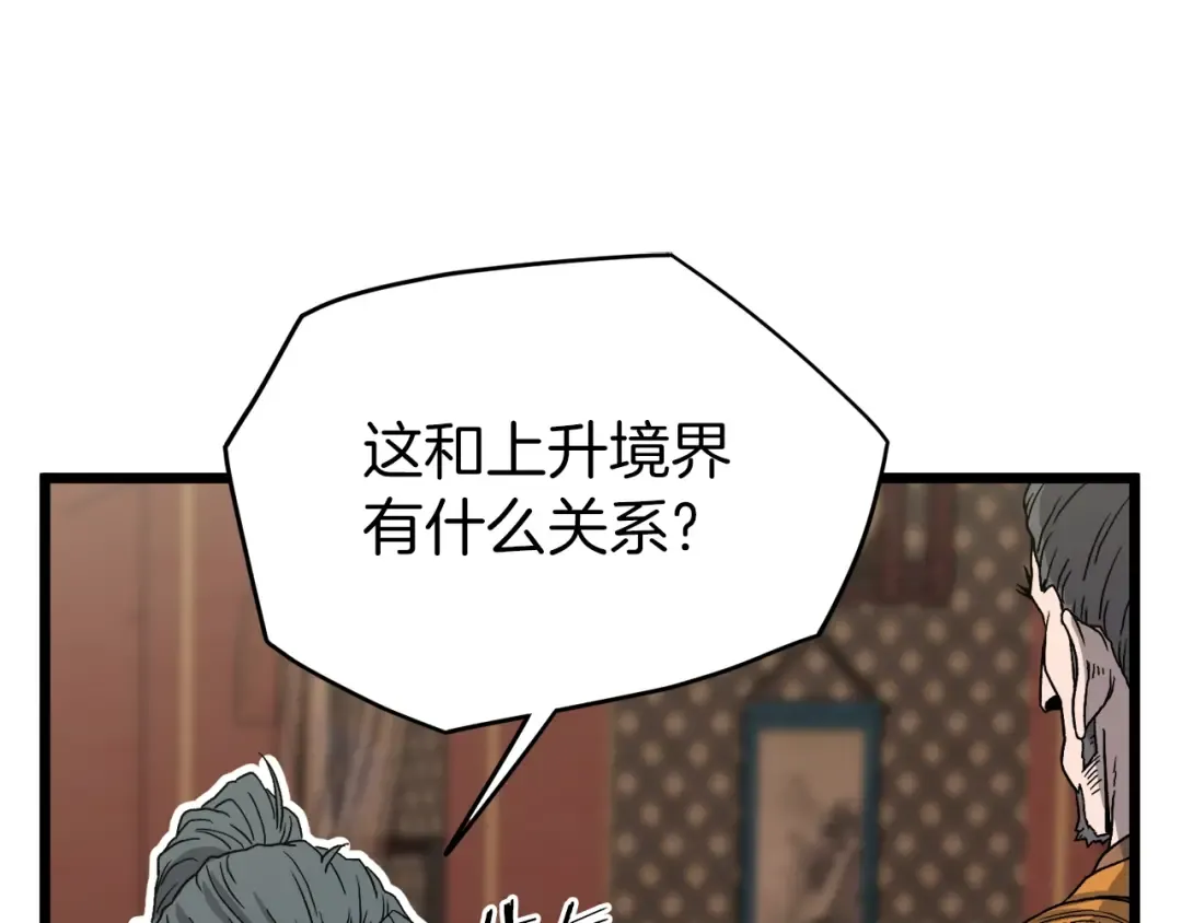 第32话 一流武士 第163页
