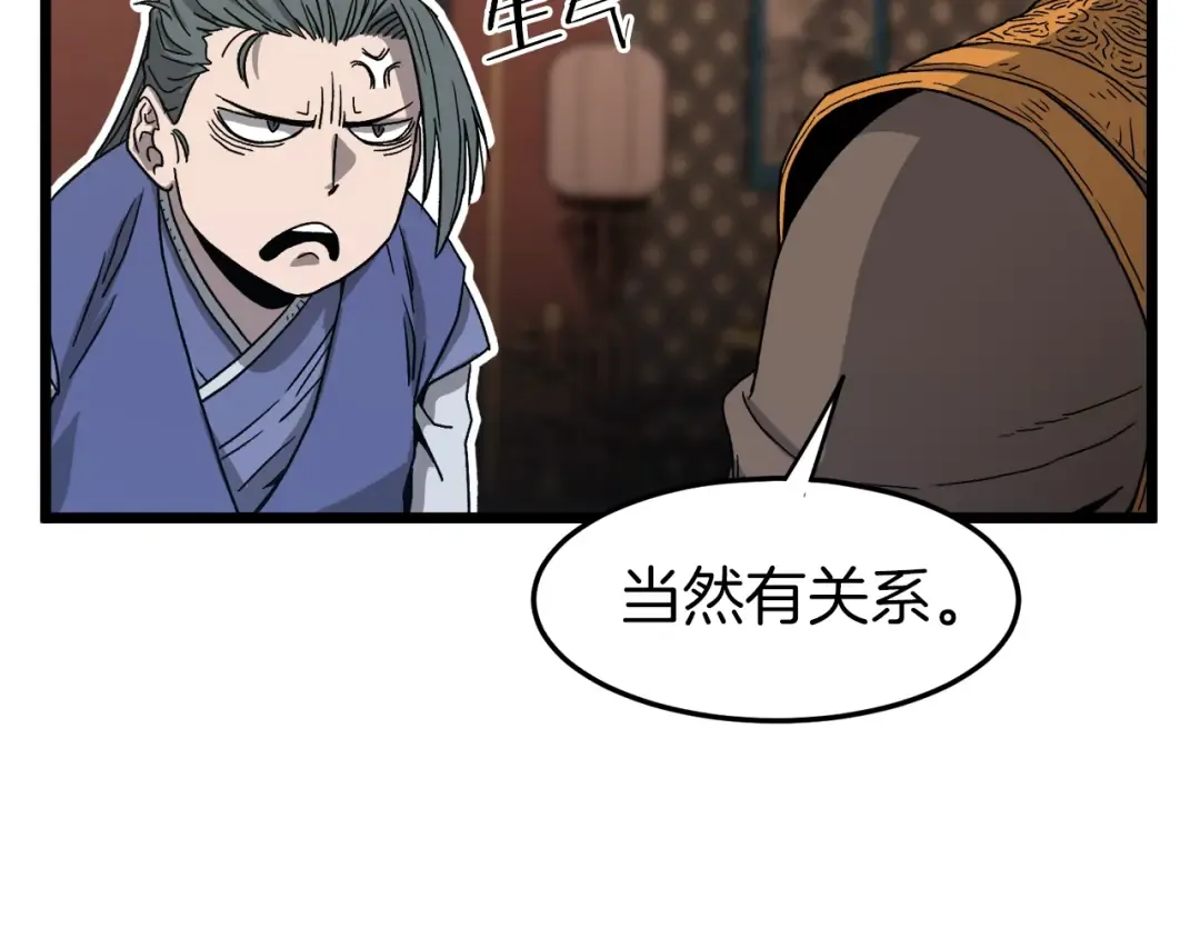 第32话 一流武士 第164页