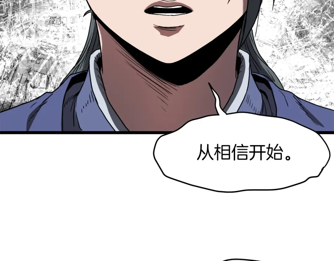 第32话 一流武士 第169页