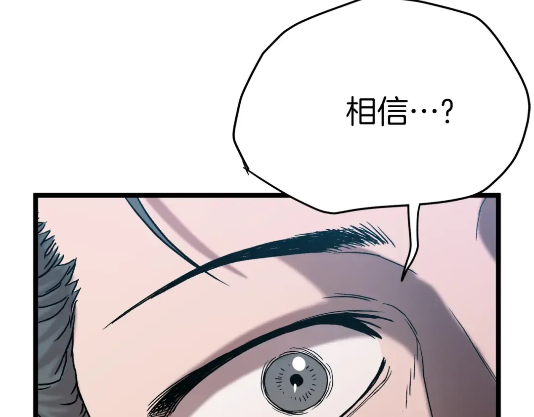 第32话 一流武士 第170页