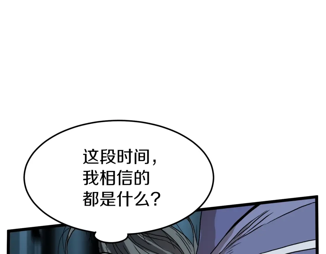 第32话 一流武士 第172页