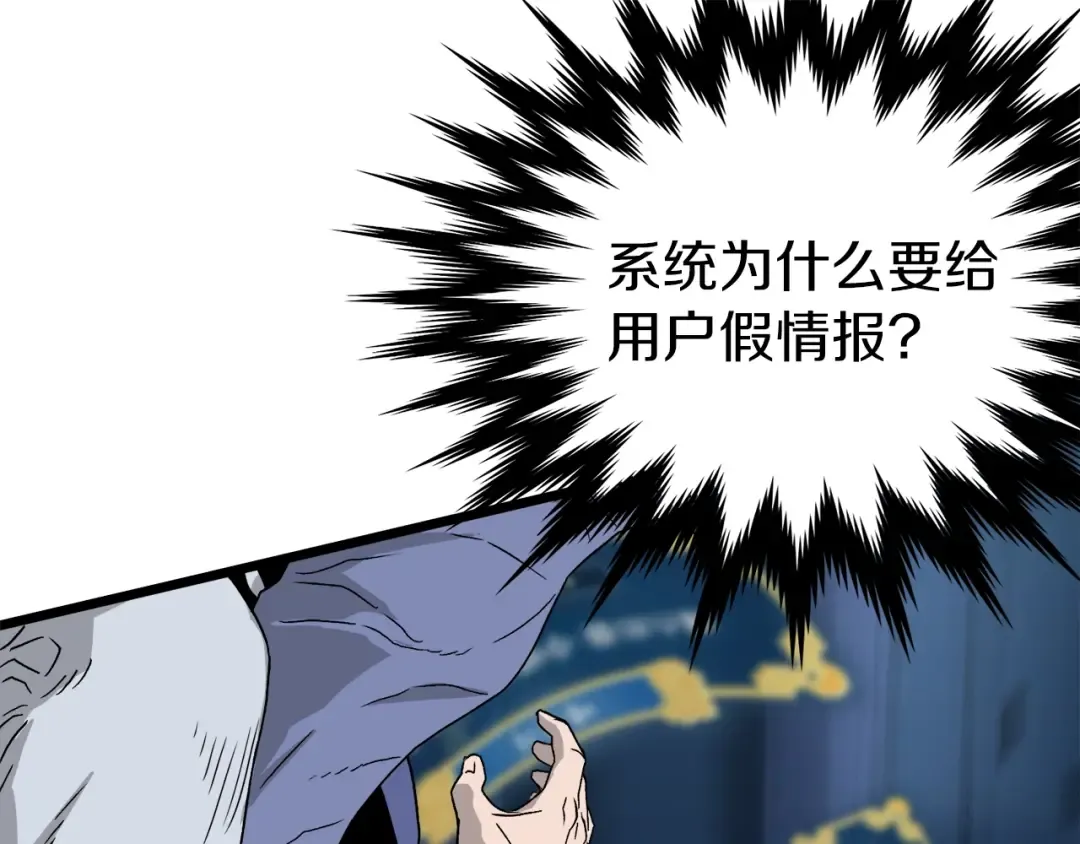 第32话 一流武士 第180页