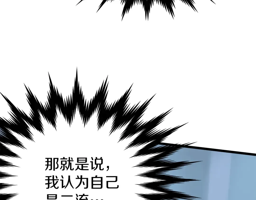 第32话 一流武士 第183页