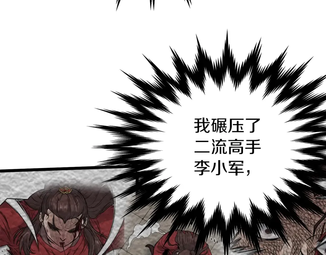 第32话 一流武士 第187页