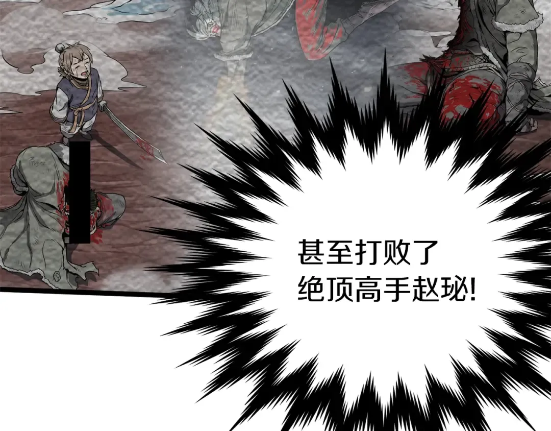第32话 一流武士 第190页