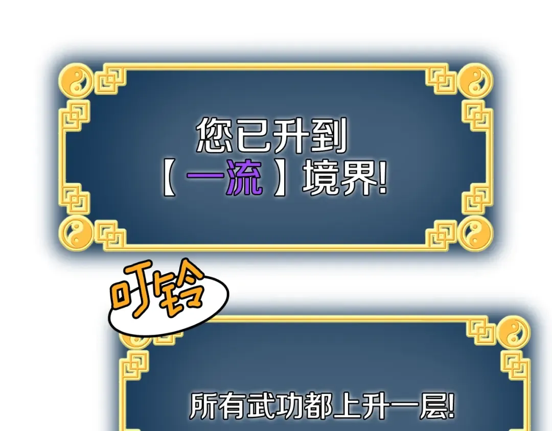 第32话 一流武士 第203页
