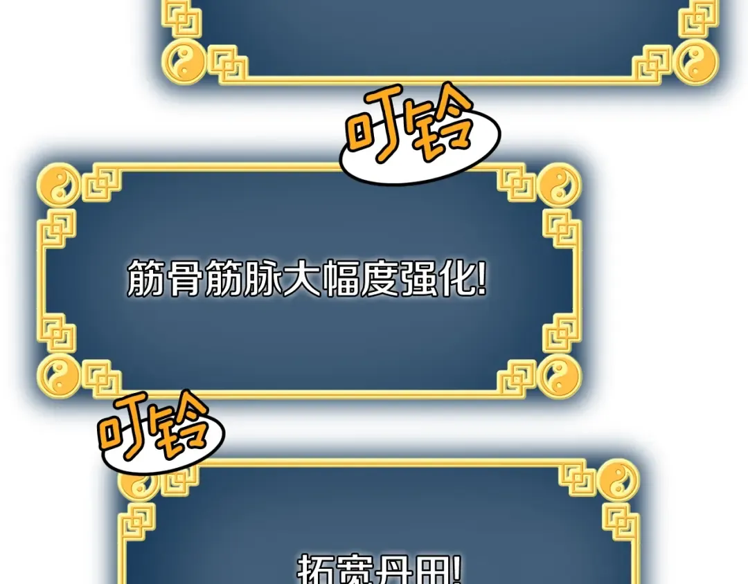 第32话 一流武士 第204页