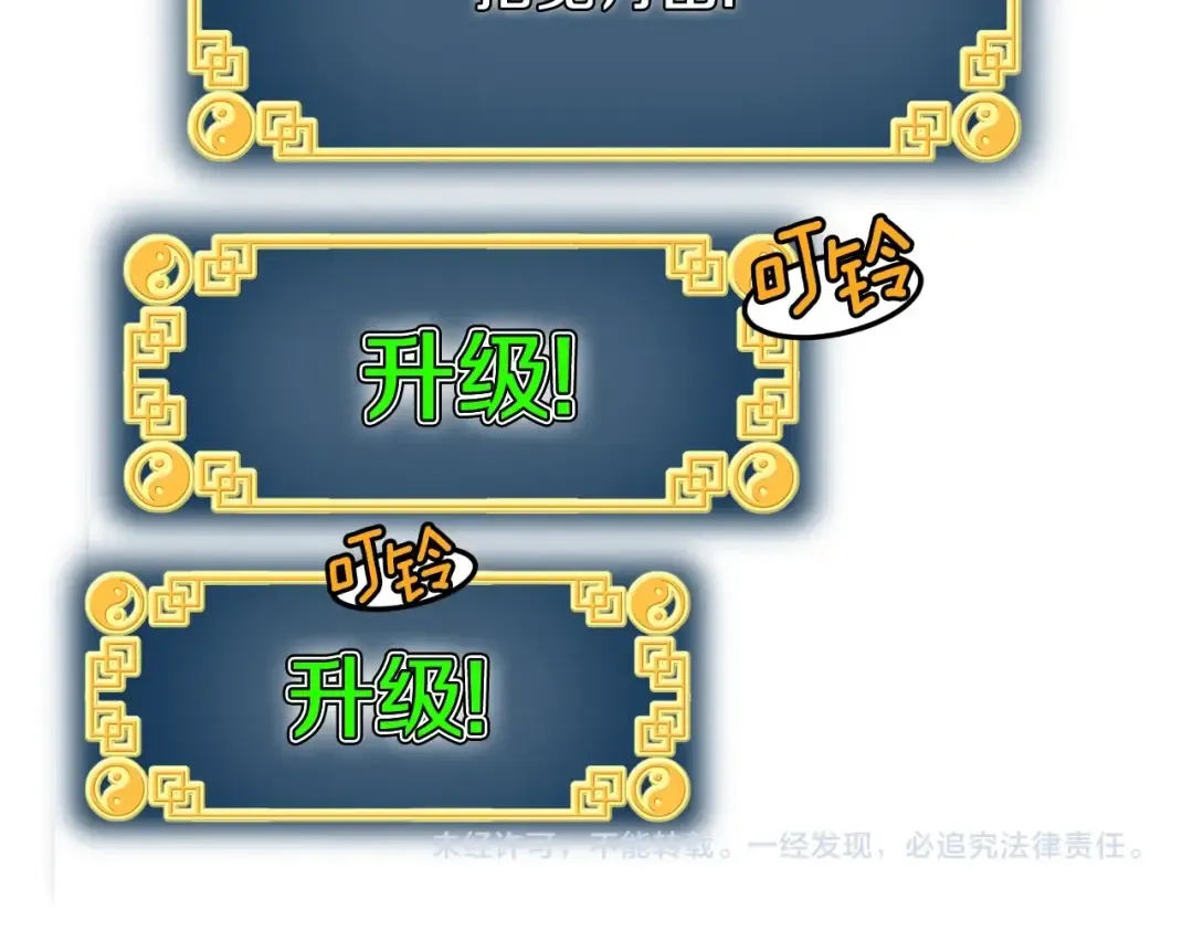 第32话 一流武士 第205页