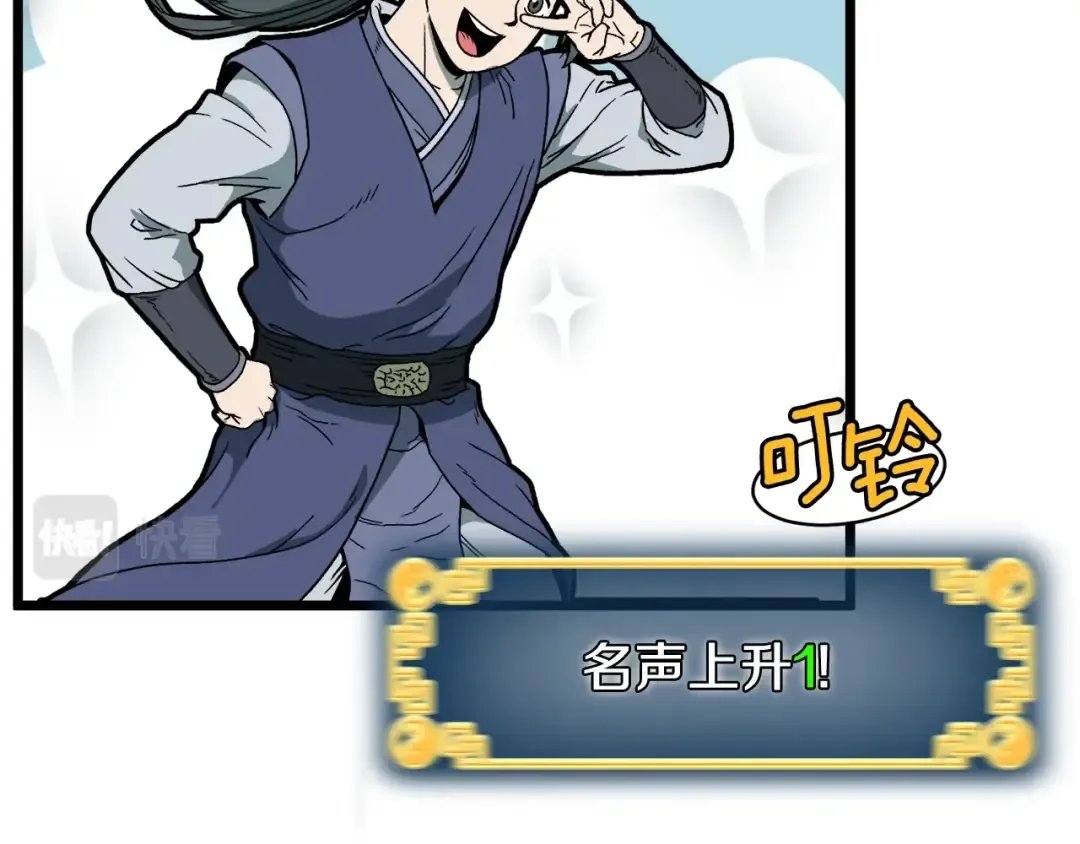 第33话 持续上升 第2页