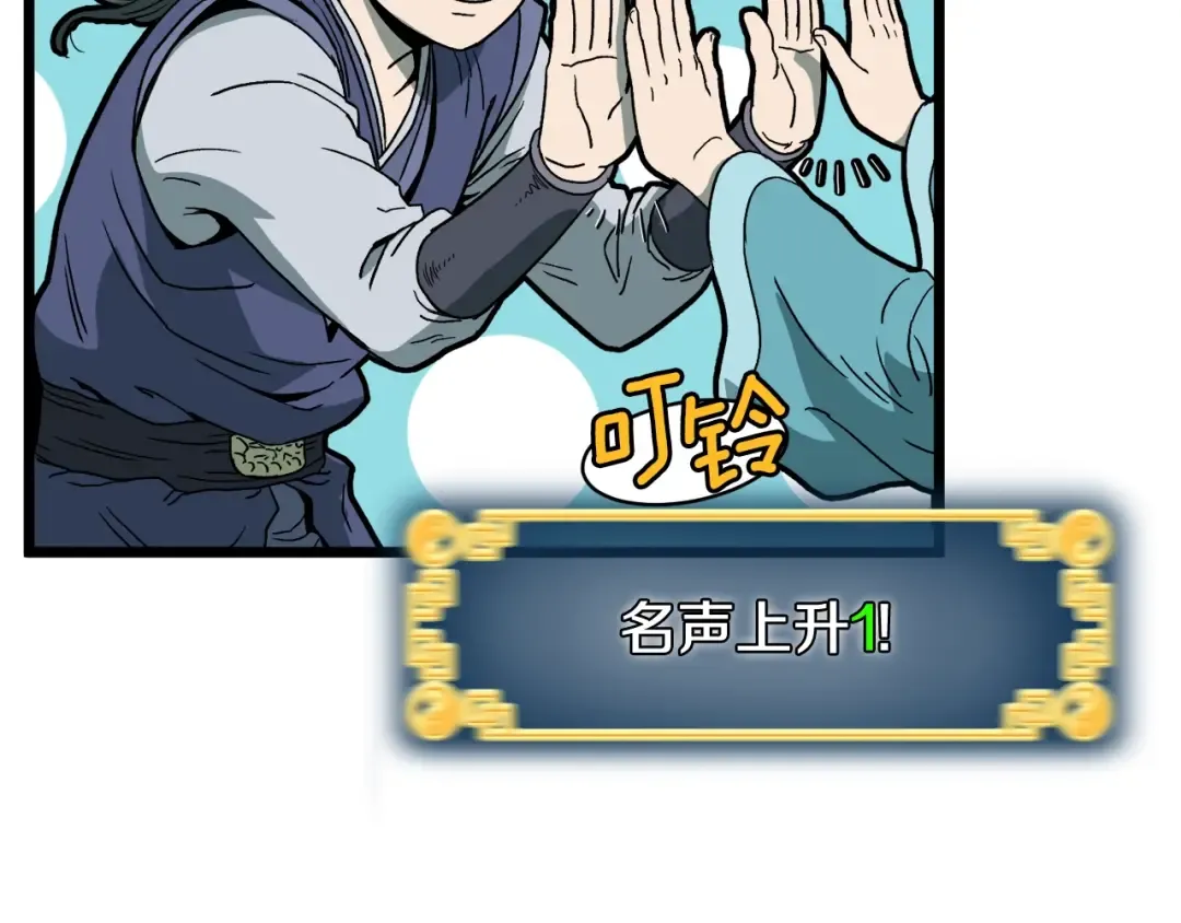 第33话 持续上升 第6页