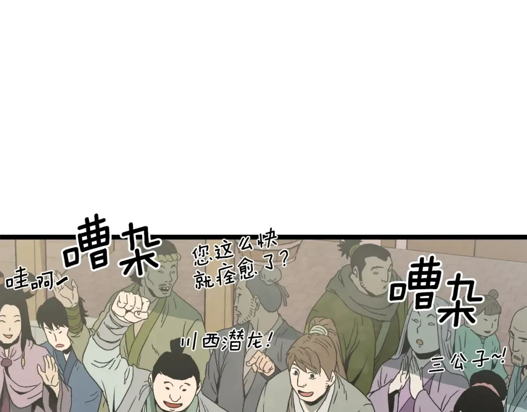 第33话 持续上升 第7页