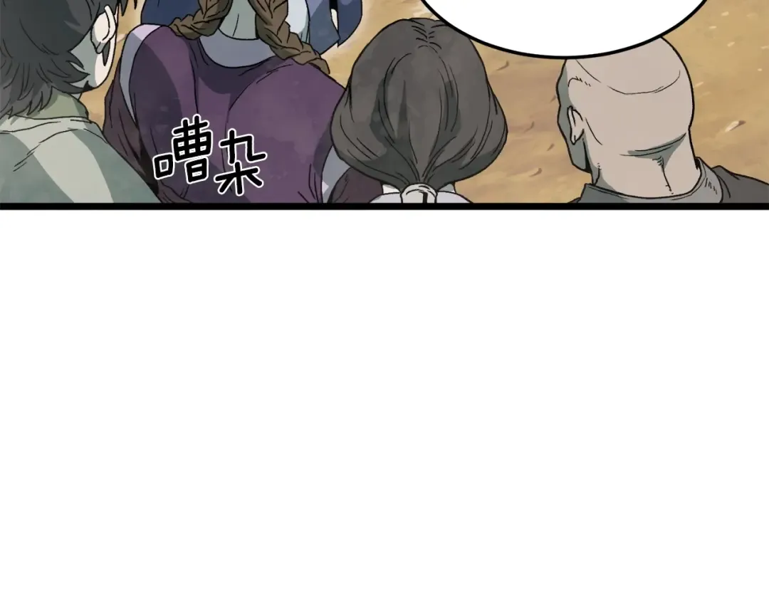第33话 持续上升 第9页