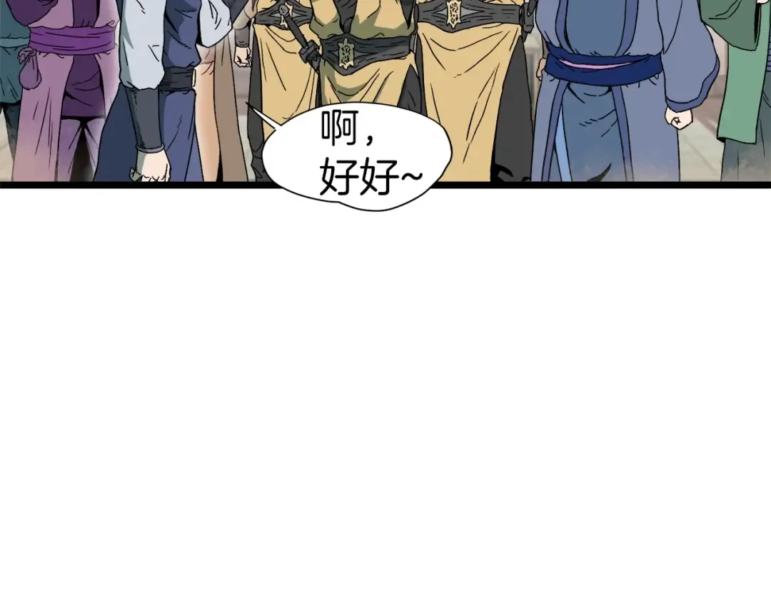 第33话 持续上升 第11页