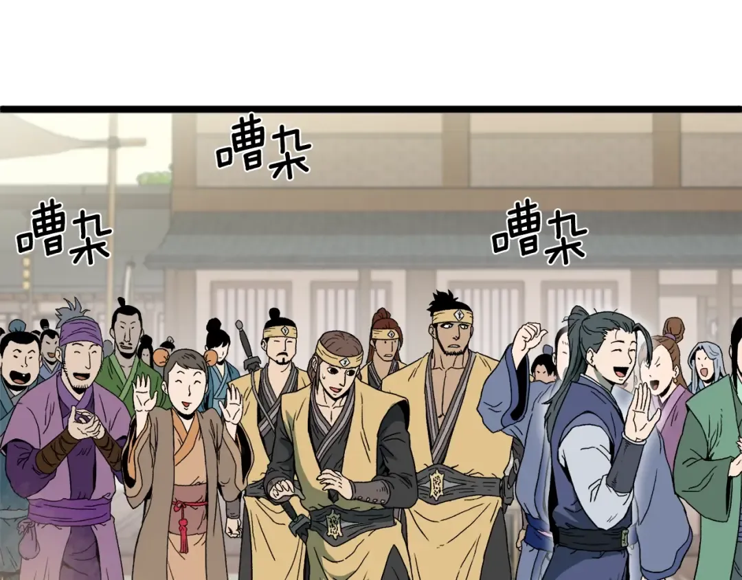 第33话 持续上升 第12页
