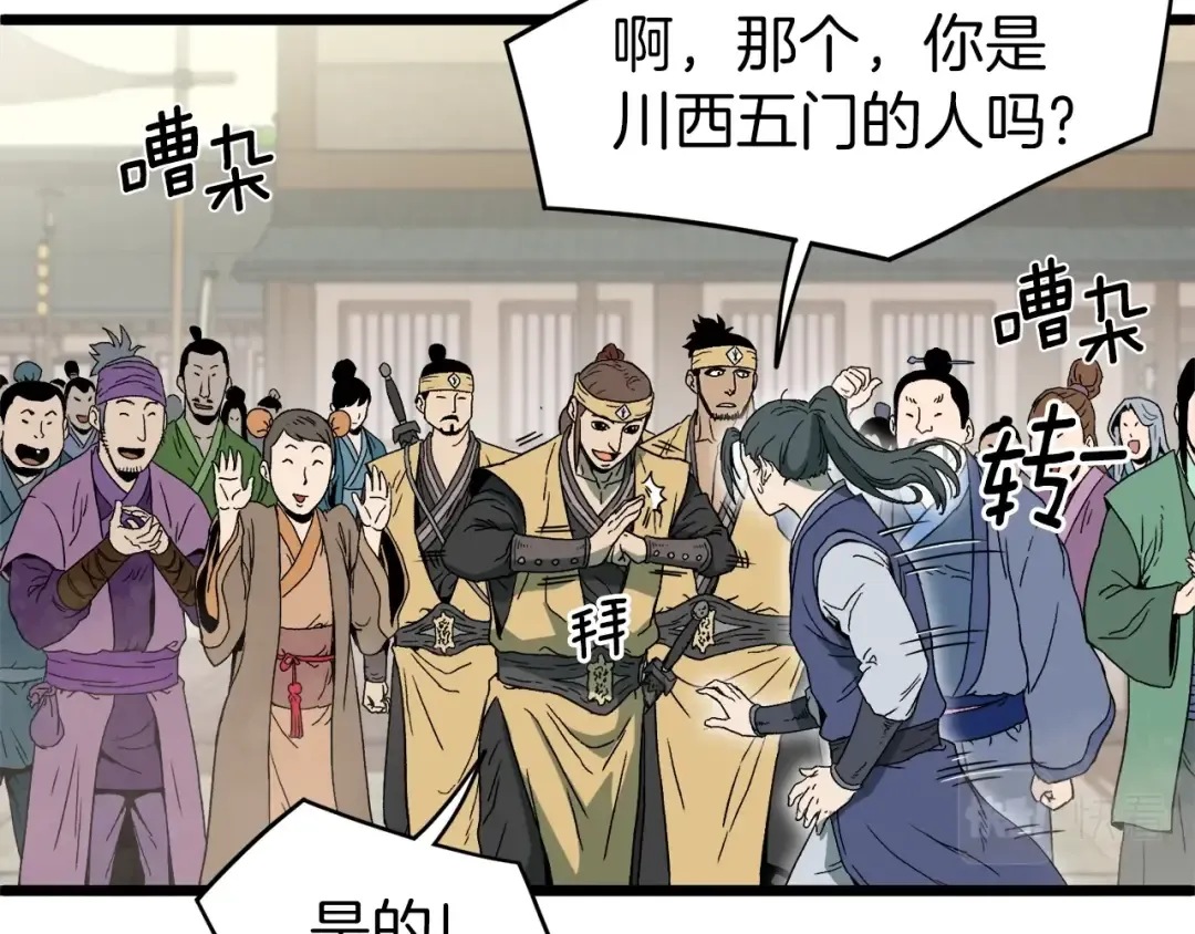 第33话 持续上升 第14页