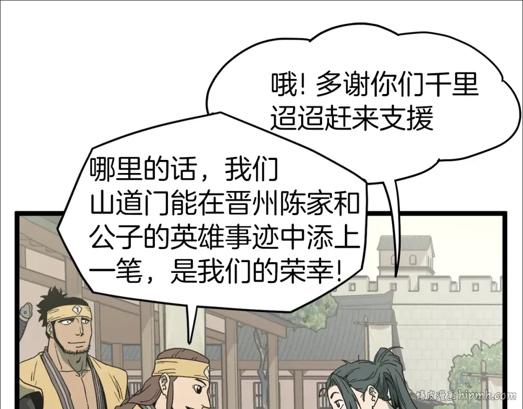 第33话 持续上升 第16页