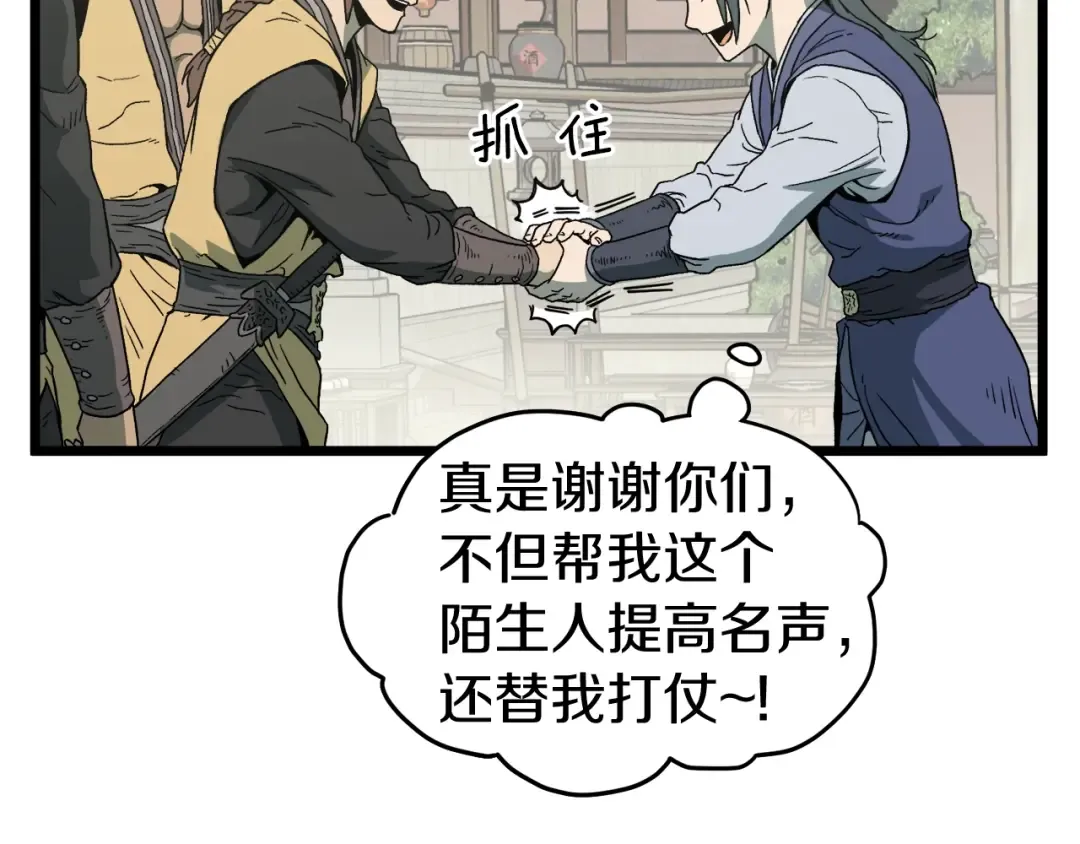 第33话 持续上升 第17页