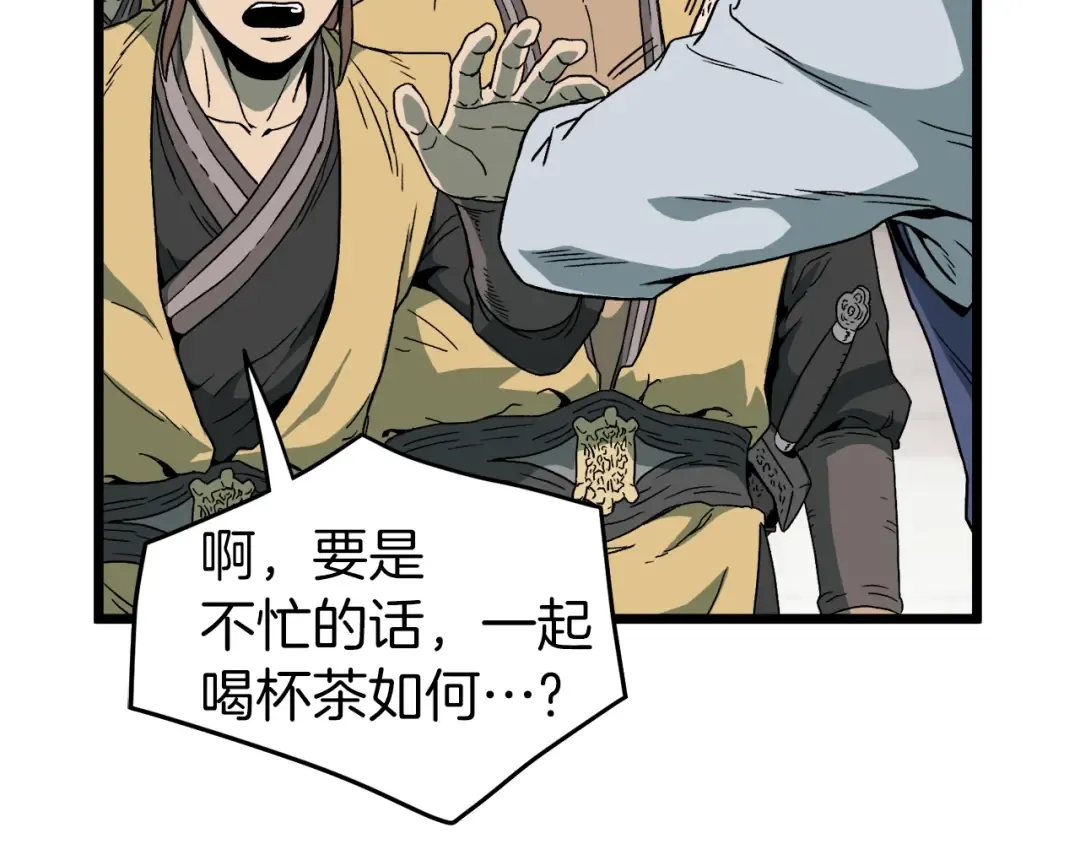 第33话 持续上升 第19页