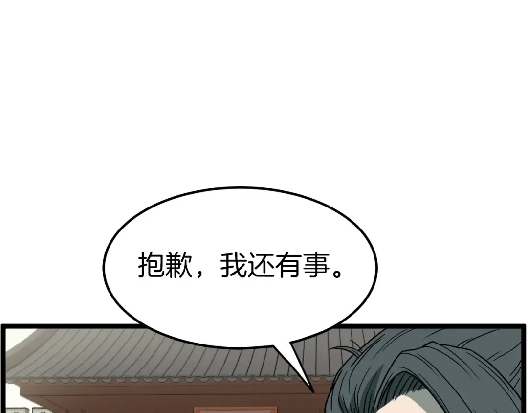 第33话 持续上升 第20页