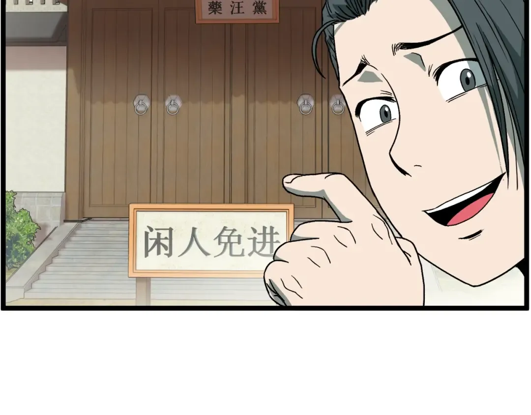 第33话 持续上升 第21页