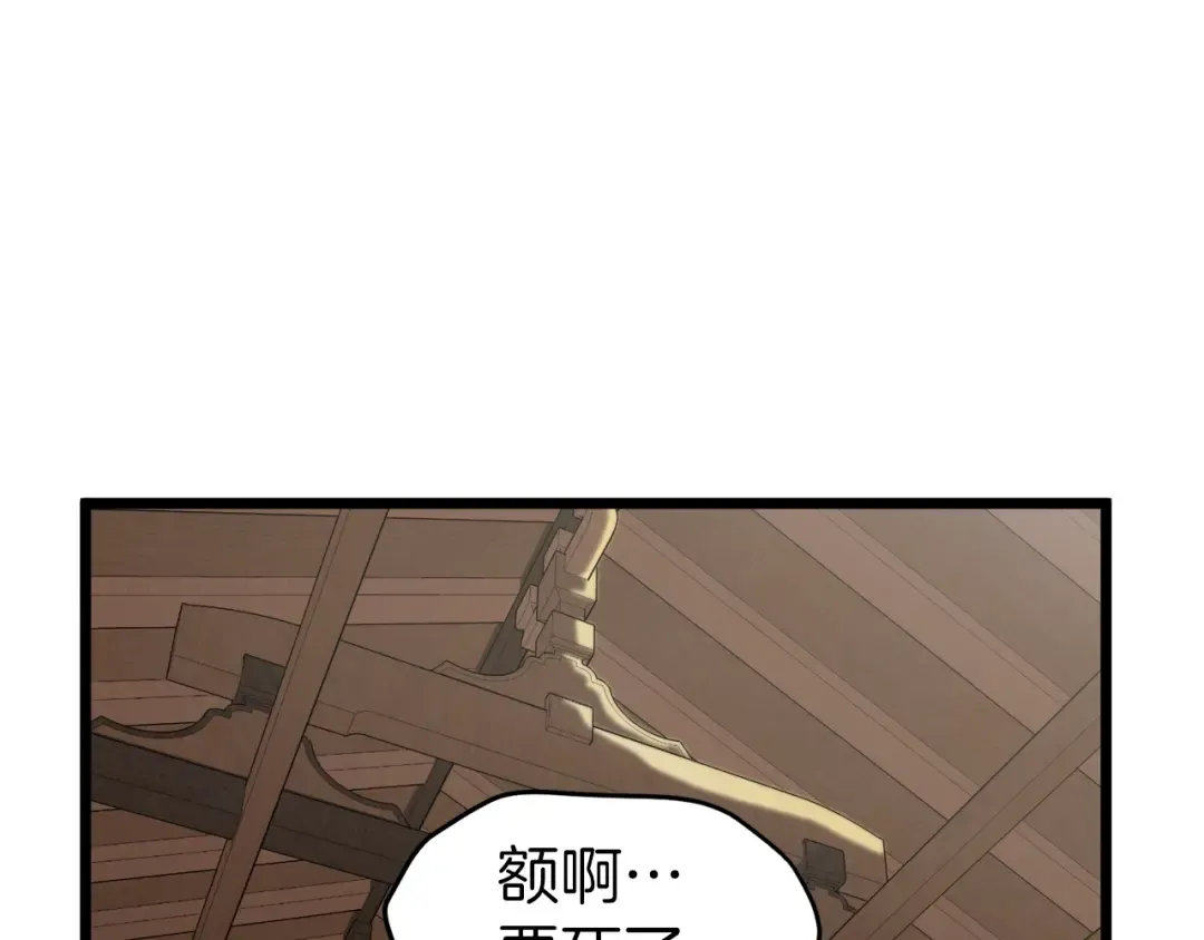 第33话 持续上升 第27页