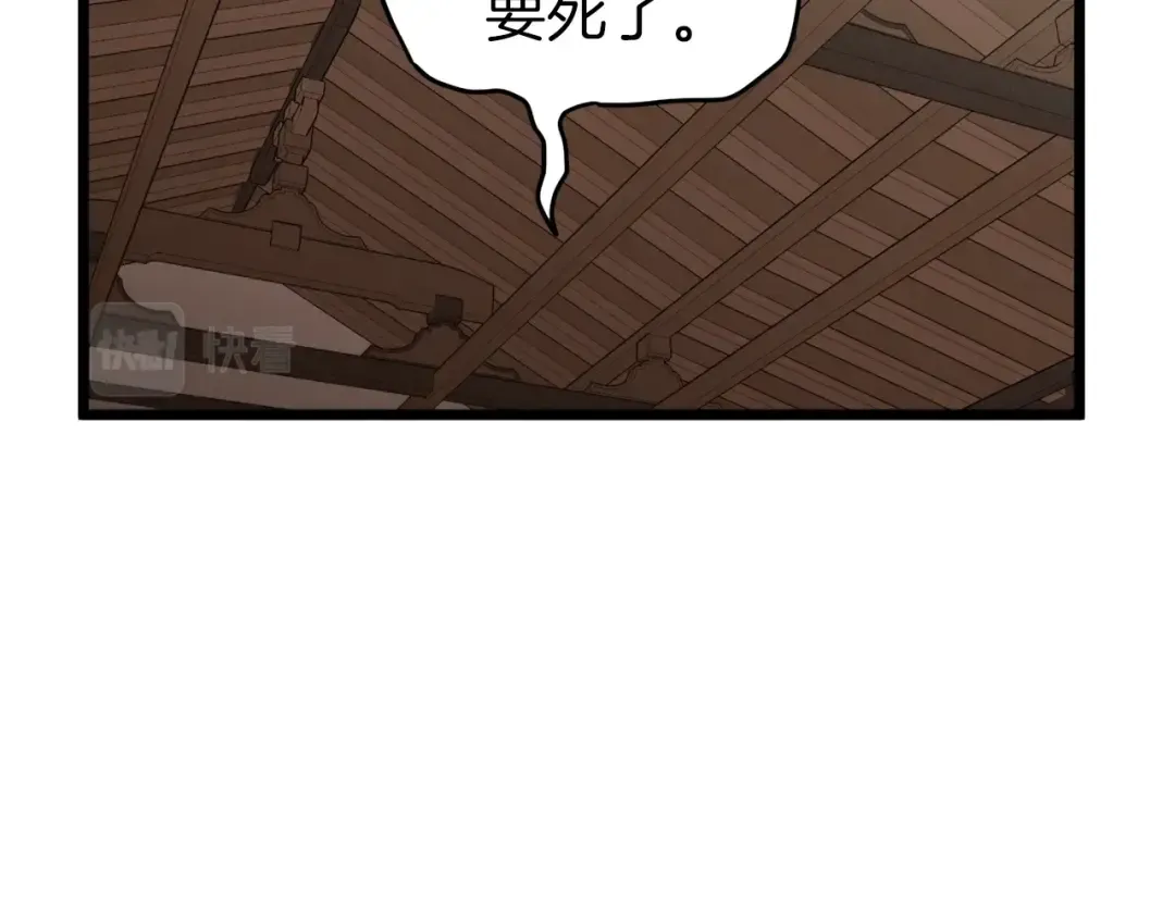 第33话 持续上升 第28页