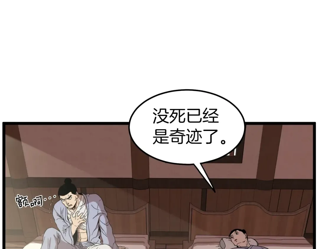 第33话 持续上升 第29页