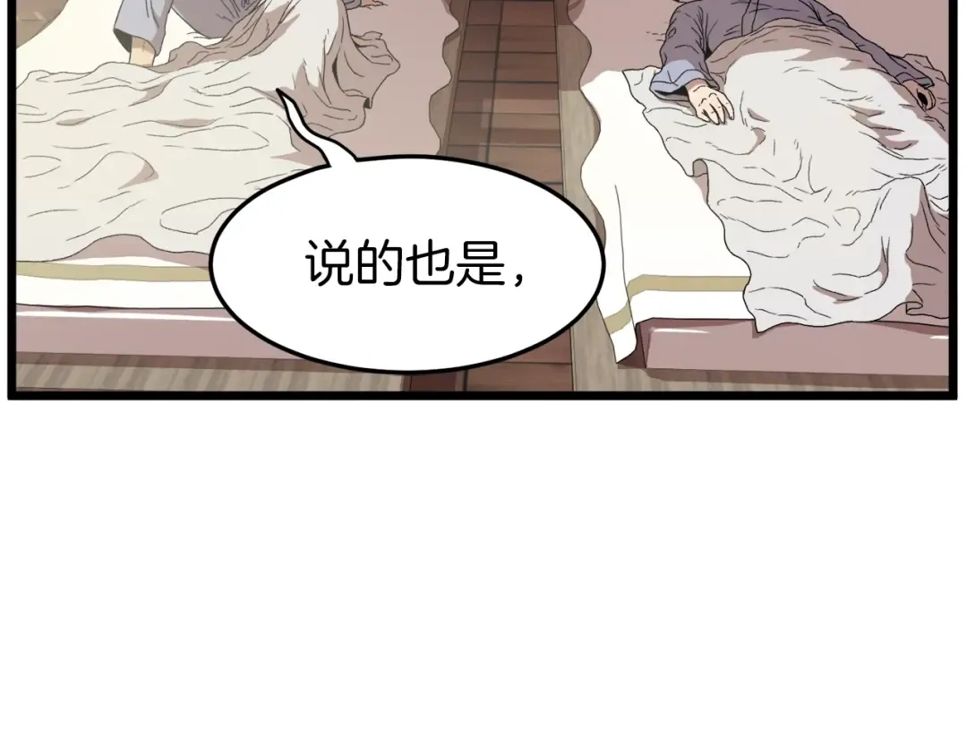 第33话 持续上升 第30页