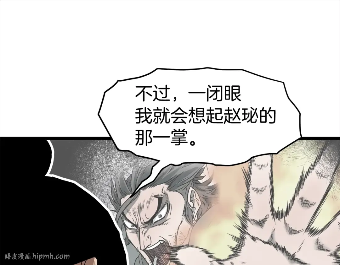 第33话 持续上升 第32页