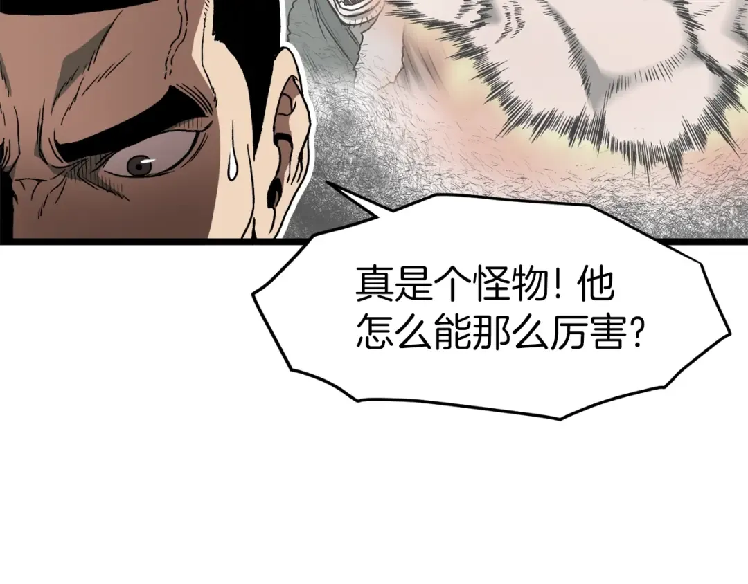 第33话 持续上升 第33页