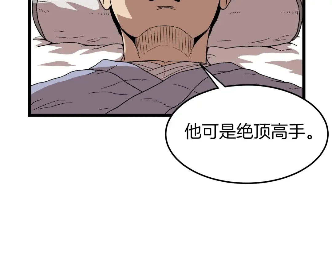 第33话 持续上升 第35页