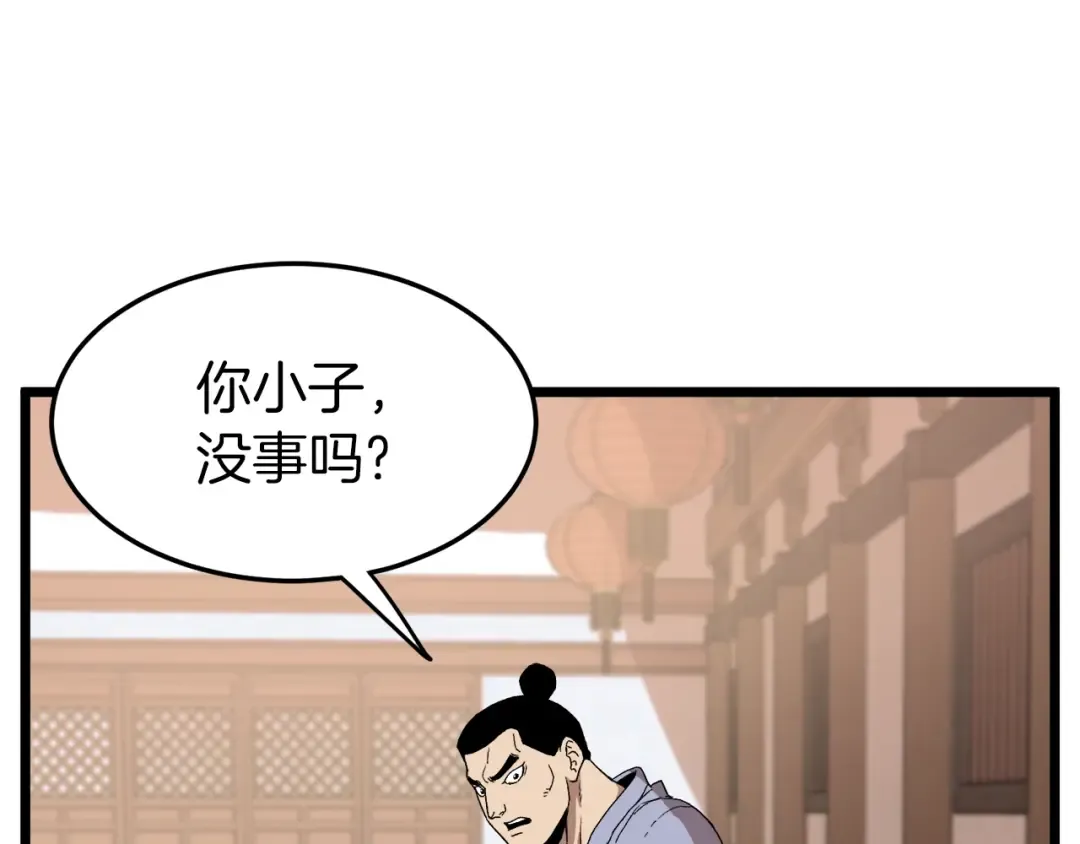 第33话 持续上升 第36页