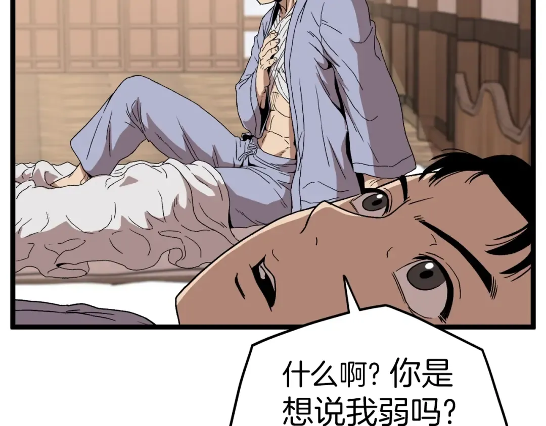第33话 持续上升 第37页