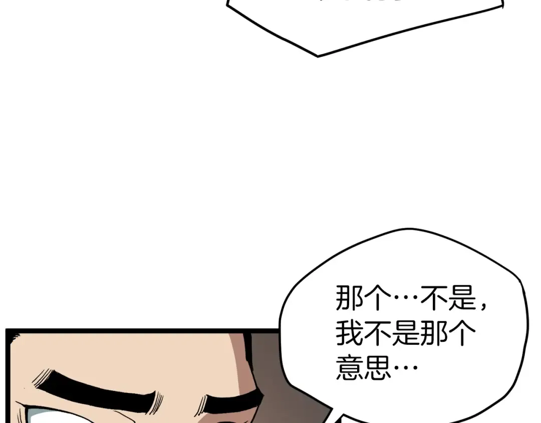 第33话 持续上升 第38页