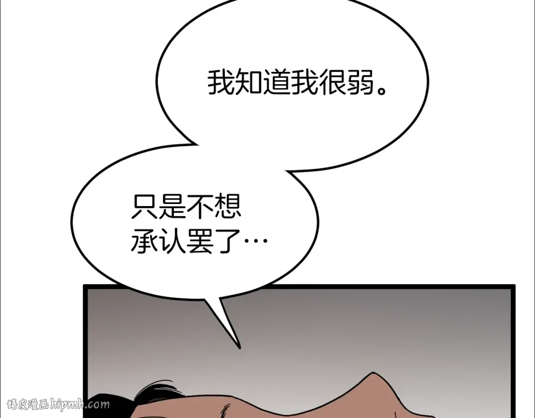 第33话 持续上升 第40页