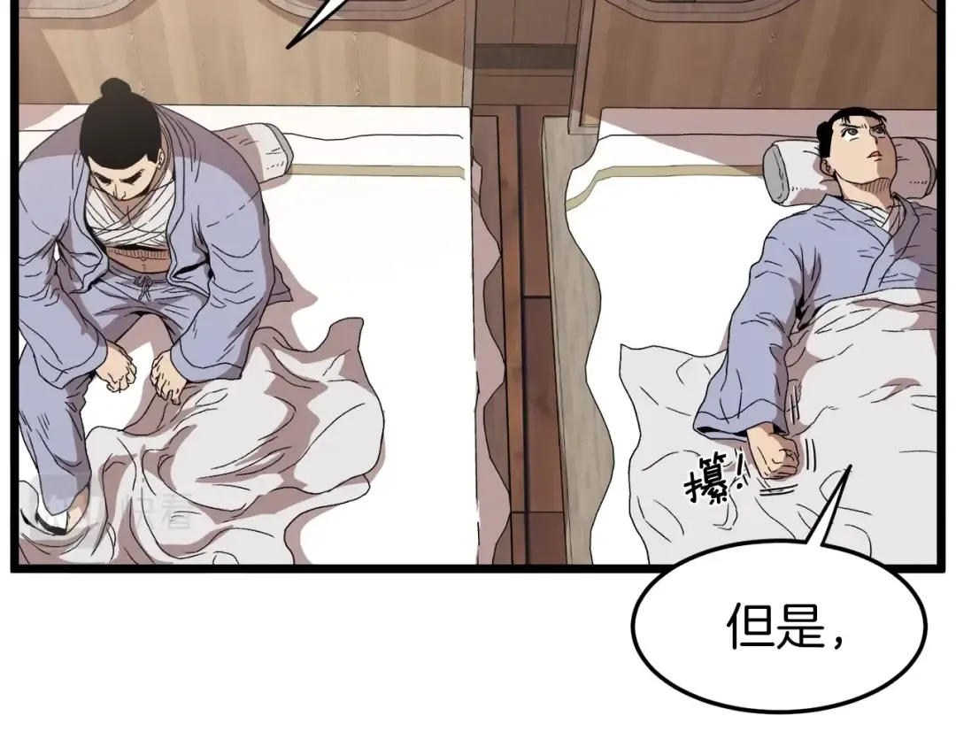 第33话 持续上升 第43页
