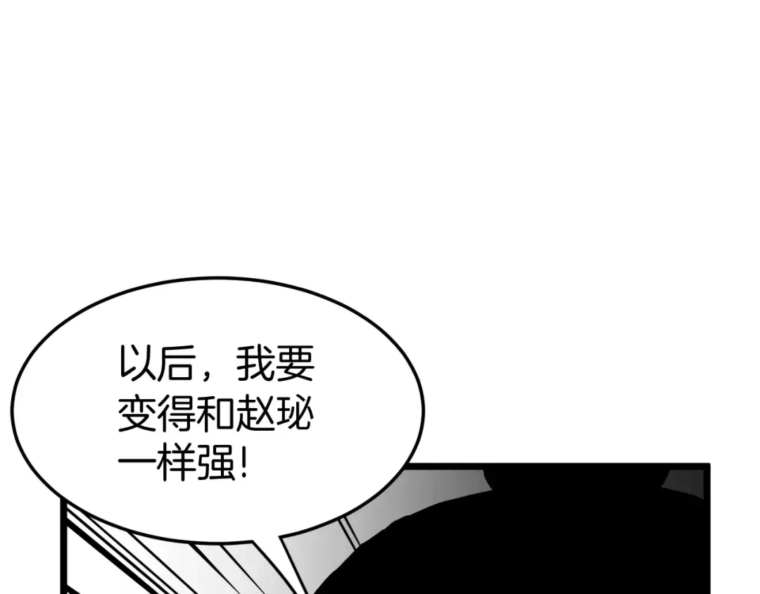 第33话 持续上升 第44页