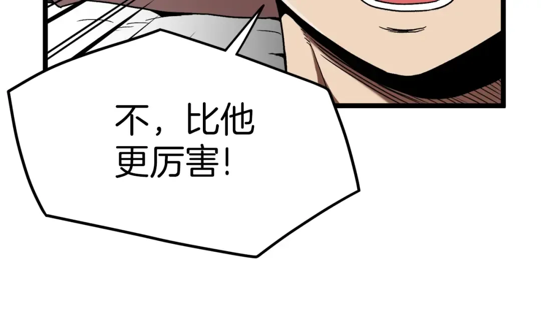 第33话 持续上升 第46页