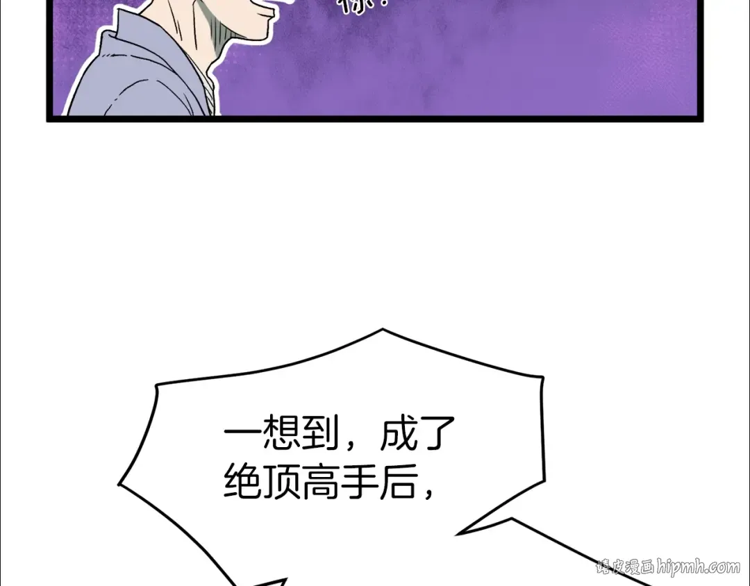 第33话 持续上升 第48页